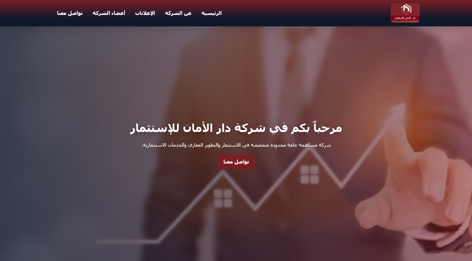 Al-Aman